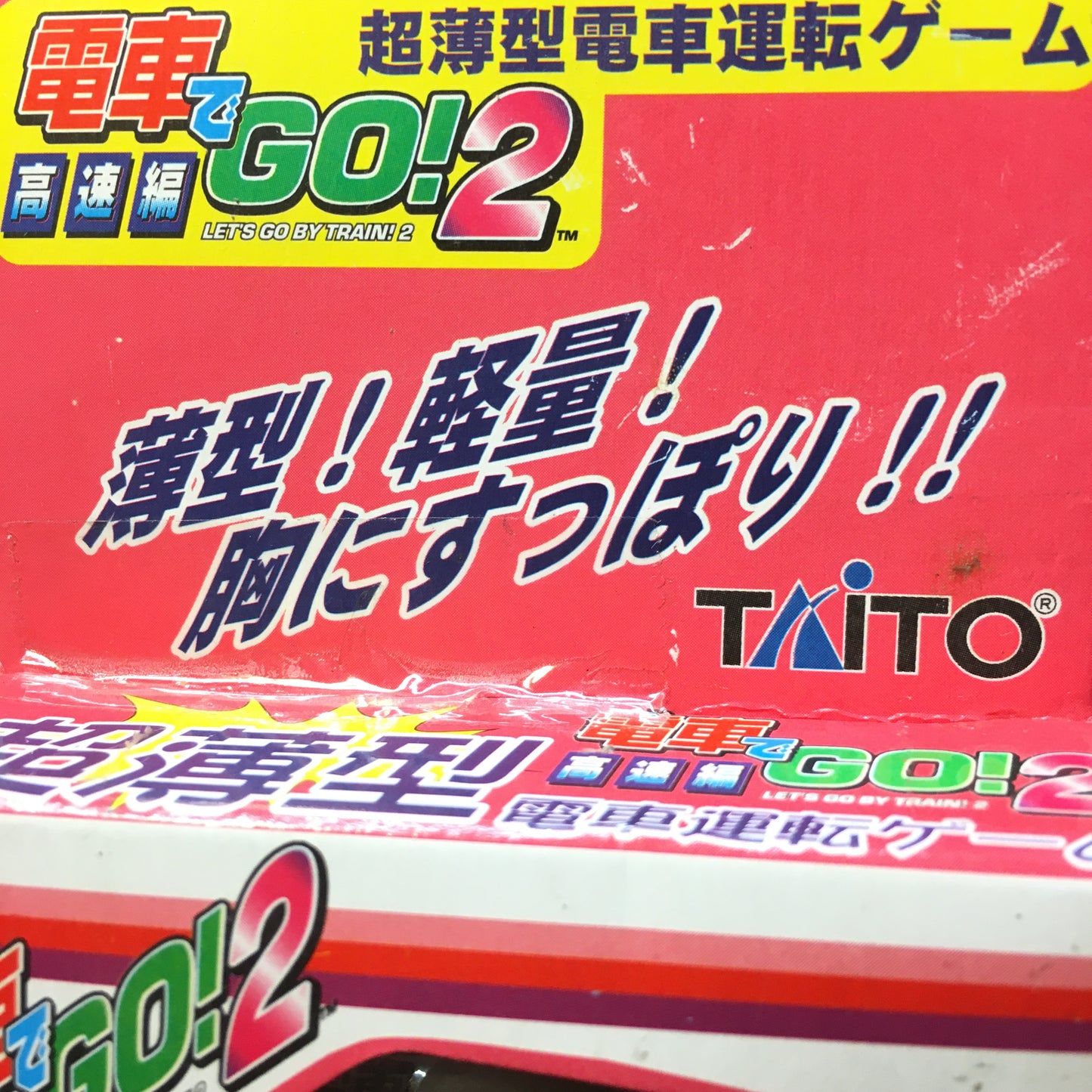 Densha de Go! 2 – pocketable by Taito