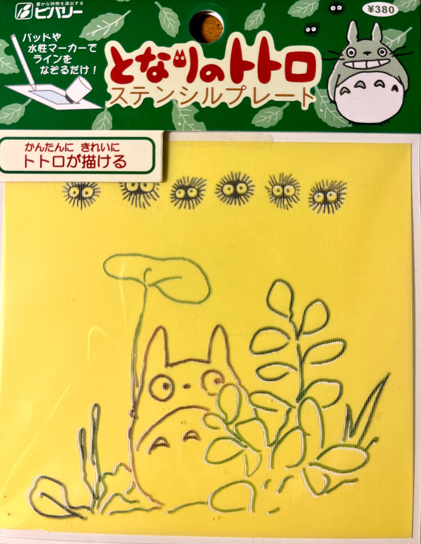 My Neighbor Totoro Stancil Plates – available in 4 variations