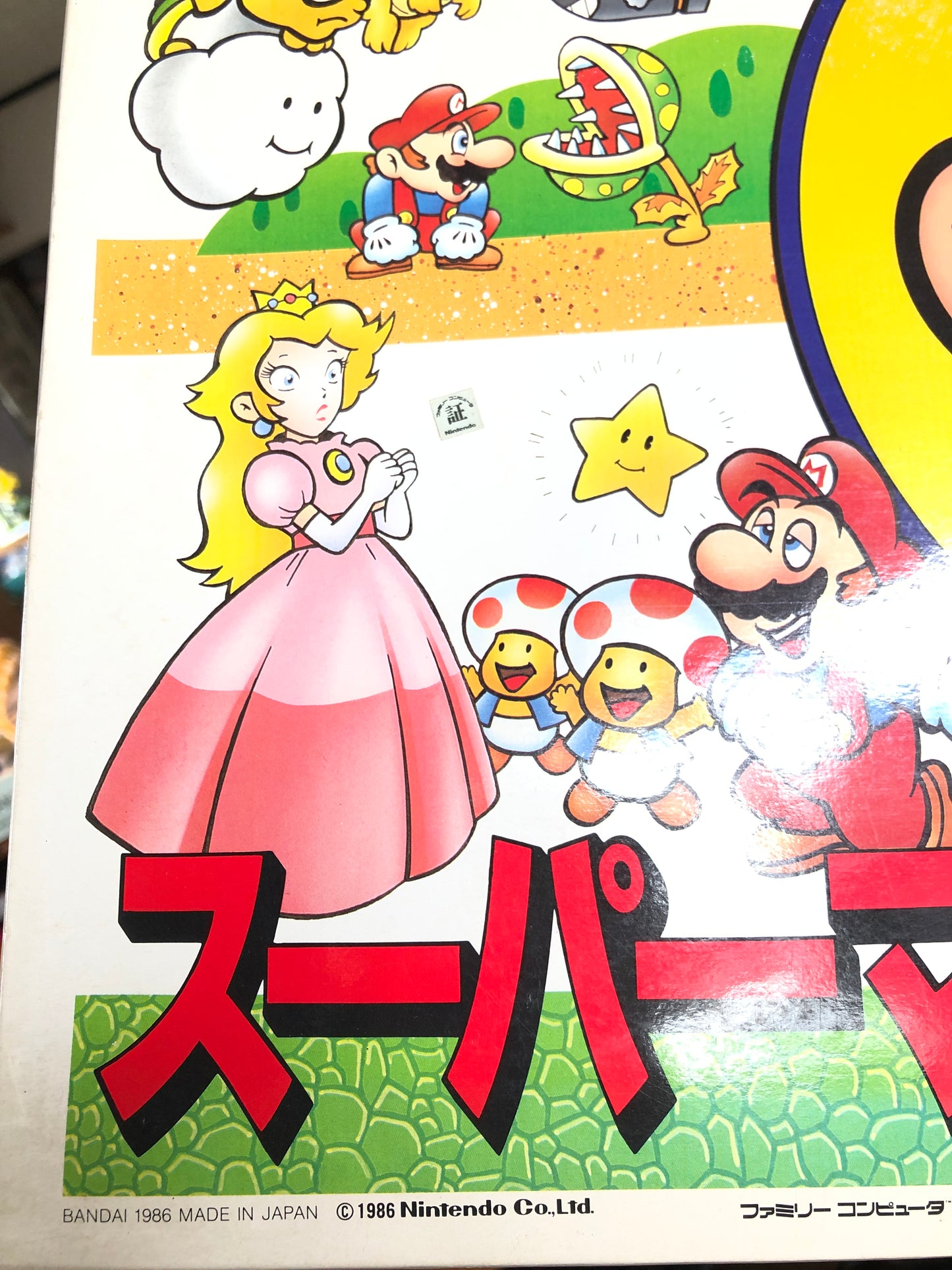 Vintage! Super Mario Brothers 2 Board Game by Bandai 1986