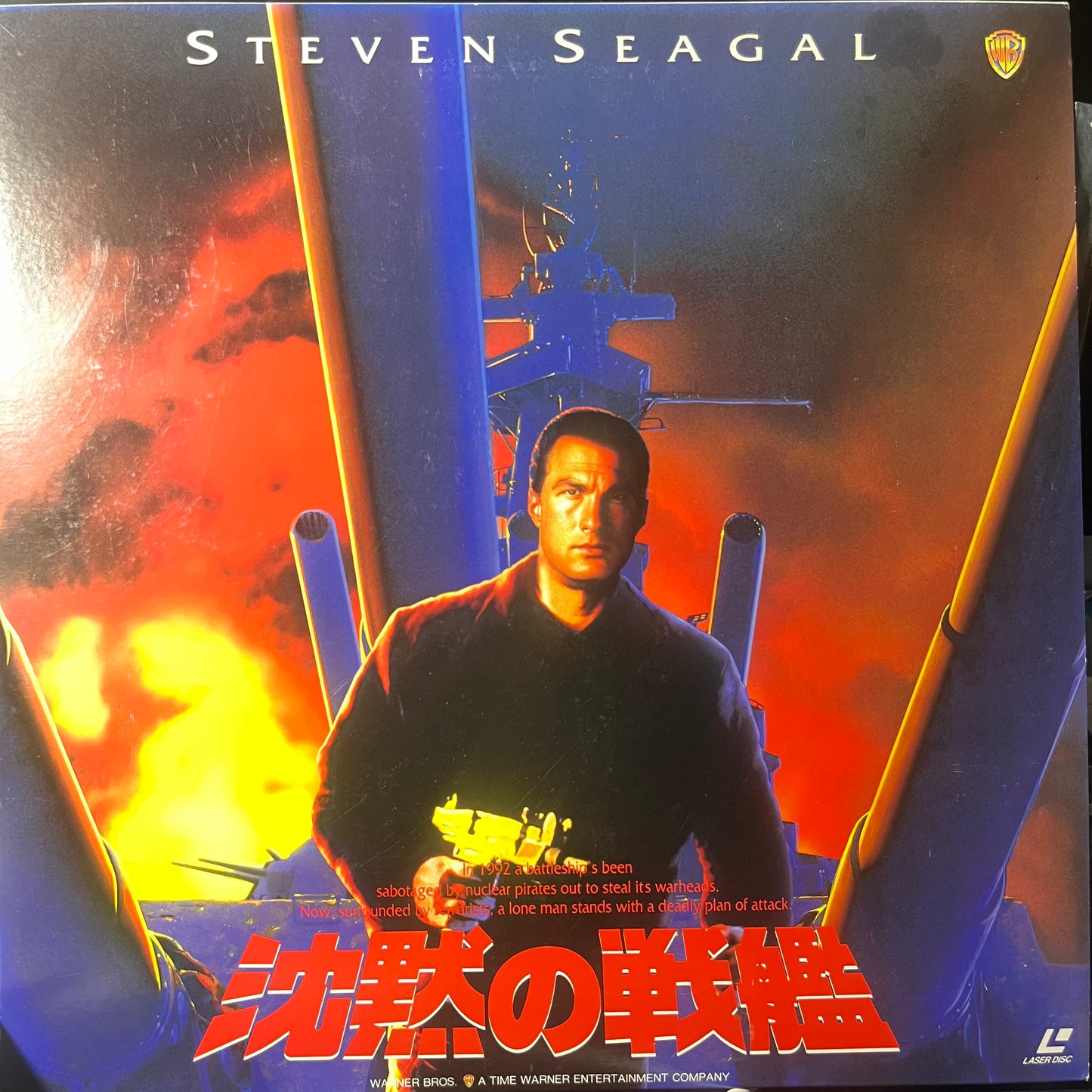Under Siege Battleship USS Missouri Model kit Japan 1993 - Set with Movie Laserdisc