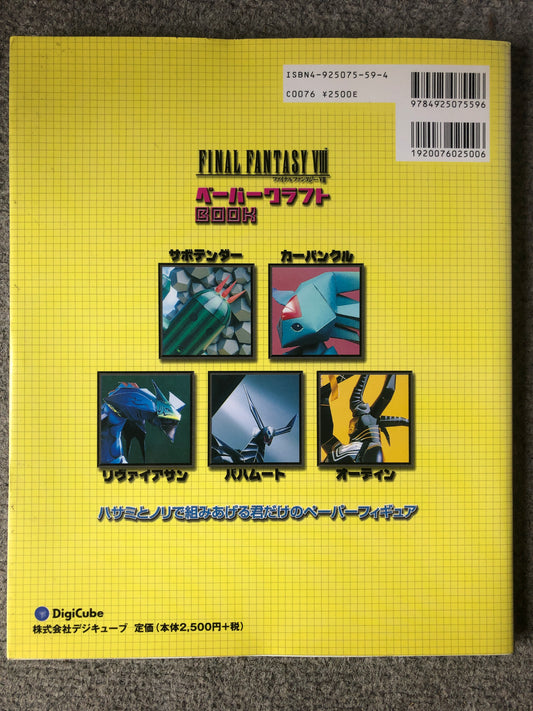 FINAL FANTASY VIII (8) PAPER CRAFT Book with CD-ROM attached