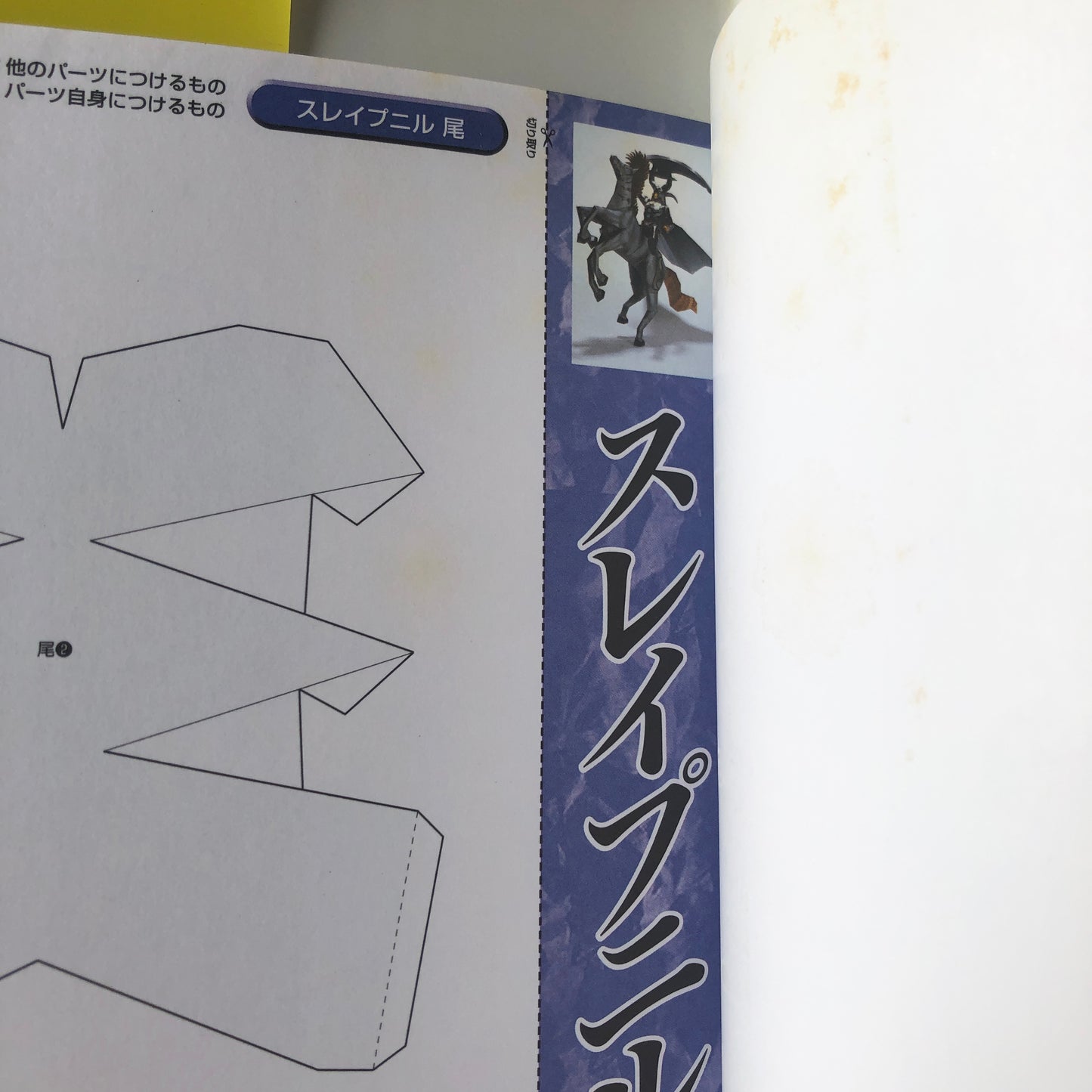 FINAL FANTASY VIII (8) PAPER CRAFT Book with CD-ROM attached