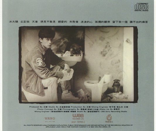 Wandering Heart CD by Dave Wang (Singer) (王傑 Wang Chieh)