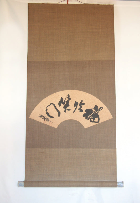 Vintage hanging scroll - Chinese calligraphy