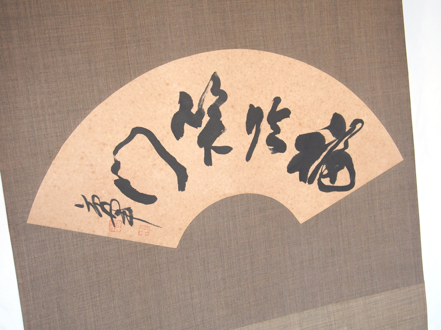 Vintage hanging scroll - Chinese calligraphy