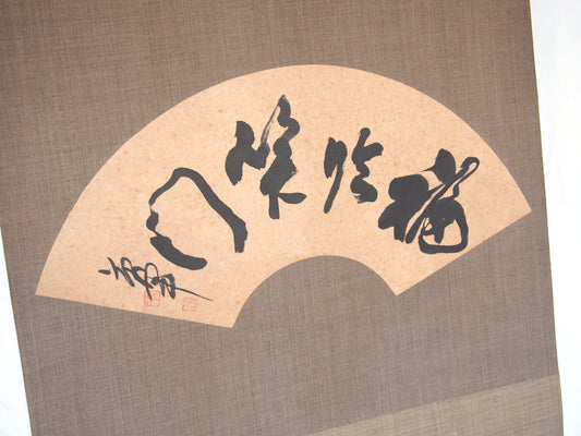 Vintage hanging scroll - Chinese calligraphy