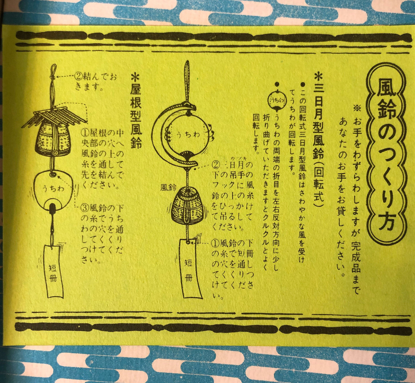 Cast iron wind chime (fuurin) - spinning uchiwa fan with ukiyo-e pattern