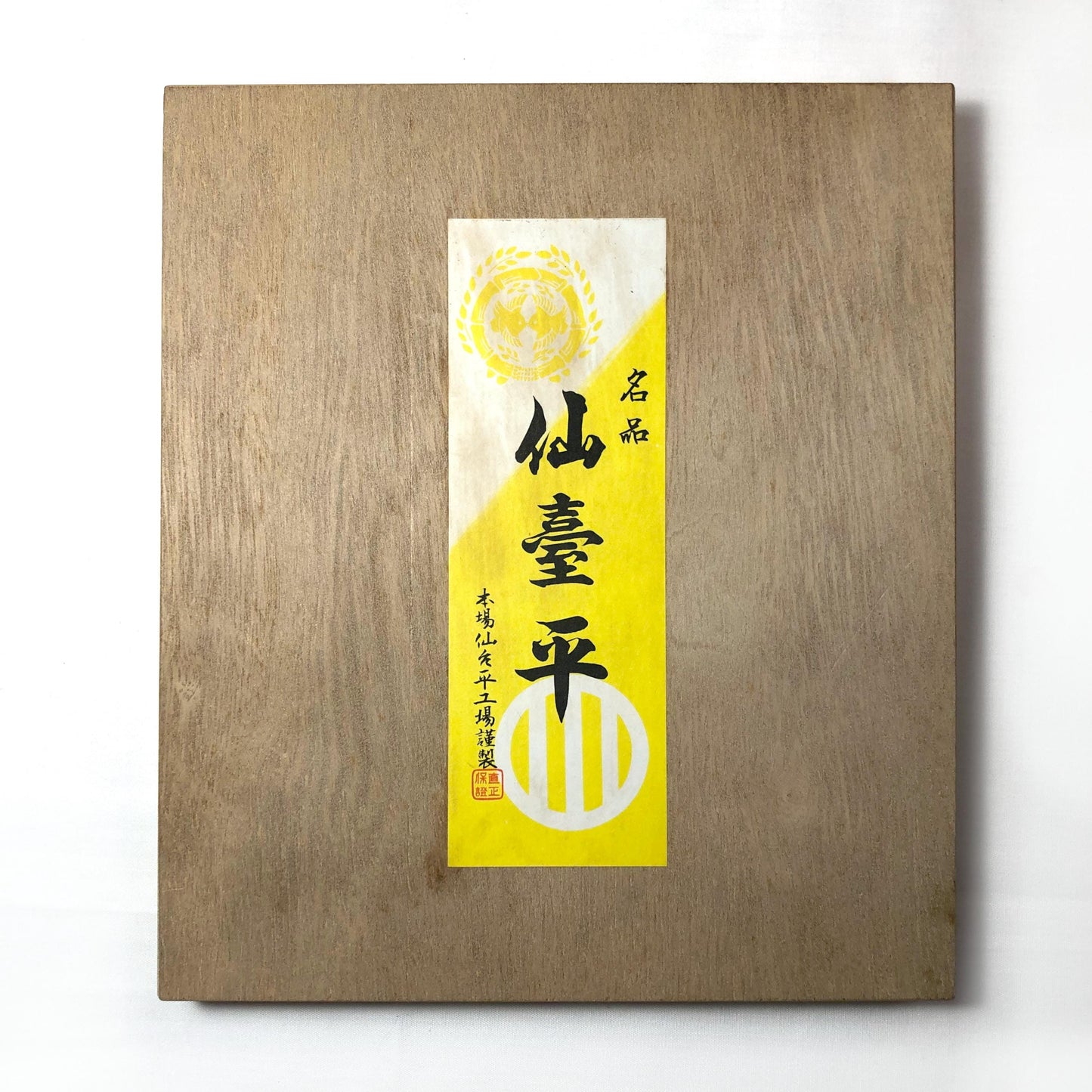 Vintage Japanese slim wallet set - blue and white stripes