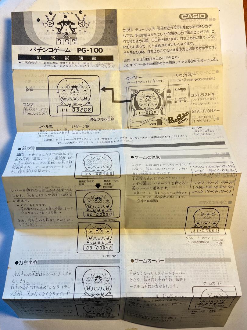 Casio PG-100 LCD Pachinko Game - Working - 1983