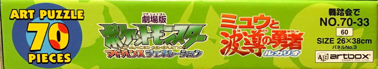 Pokémon - “At the Ball” 70 pieces