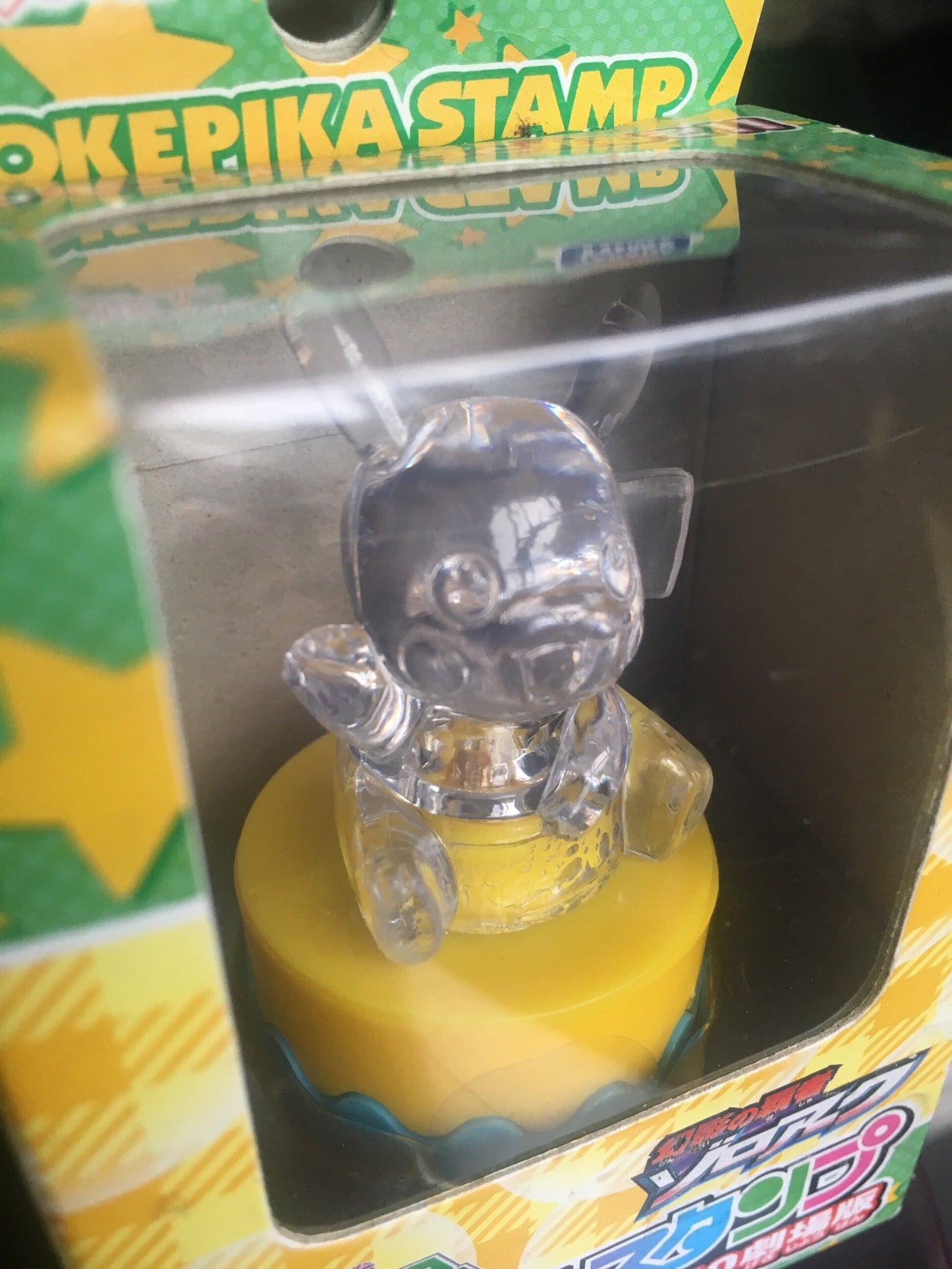 Pikachu stamp “やったね!” (“You did it!”)