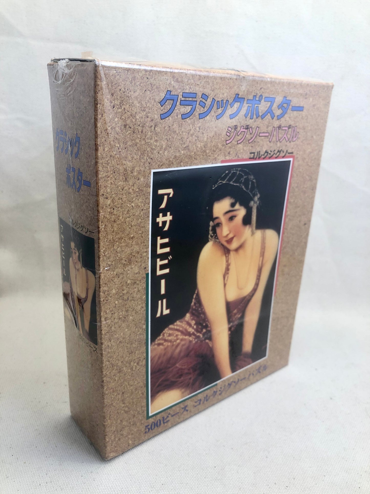 Cork puzzle “Classic posters collection- Asahi beer”