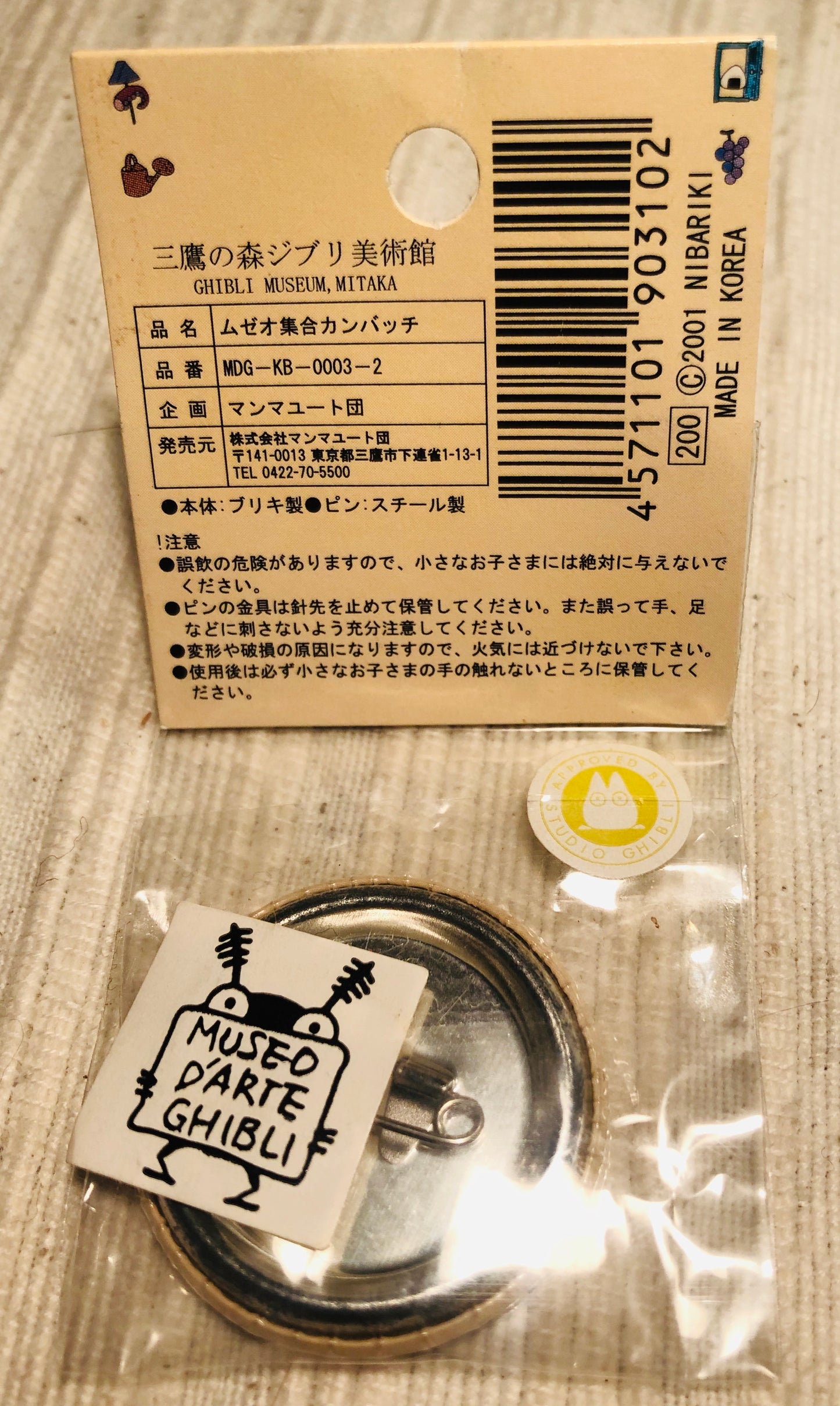 Pin Badge – Museo d’Arte Ghibli