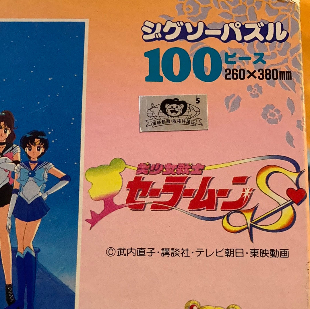 Sailor Moon vintage jigsaw puzzle - 100 pieces