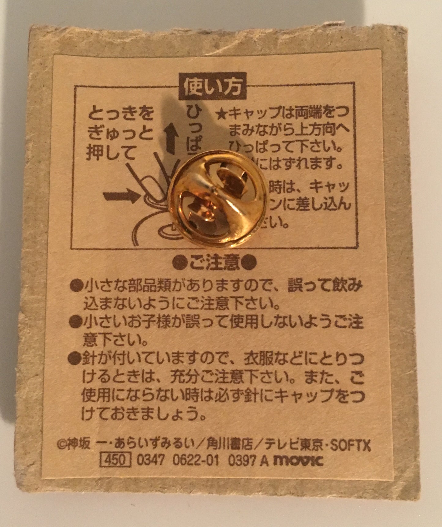 Slayers Next pin badge - Lina