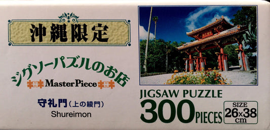 Shureimon Gate - 300 pieces