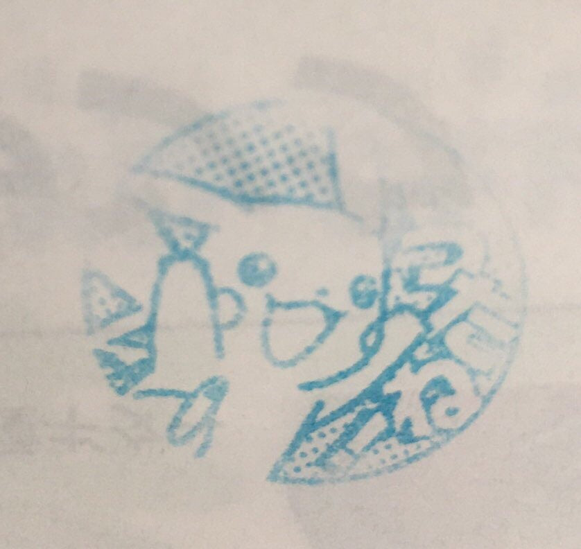 Pikachu stamp “やったね!” (“You did it!”)