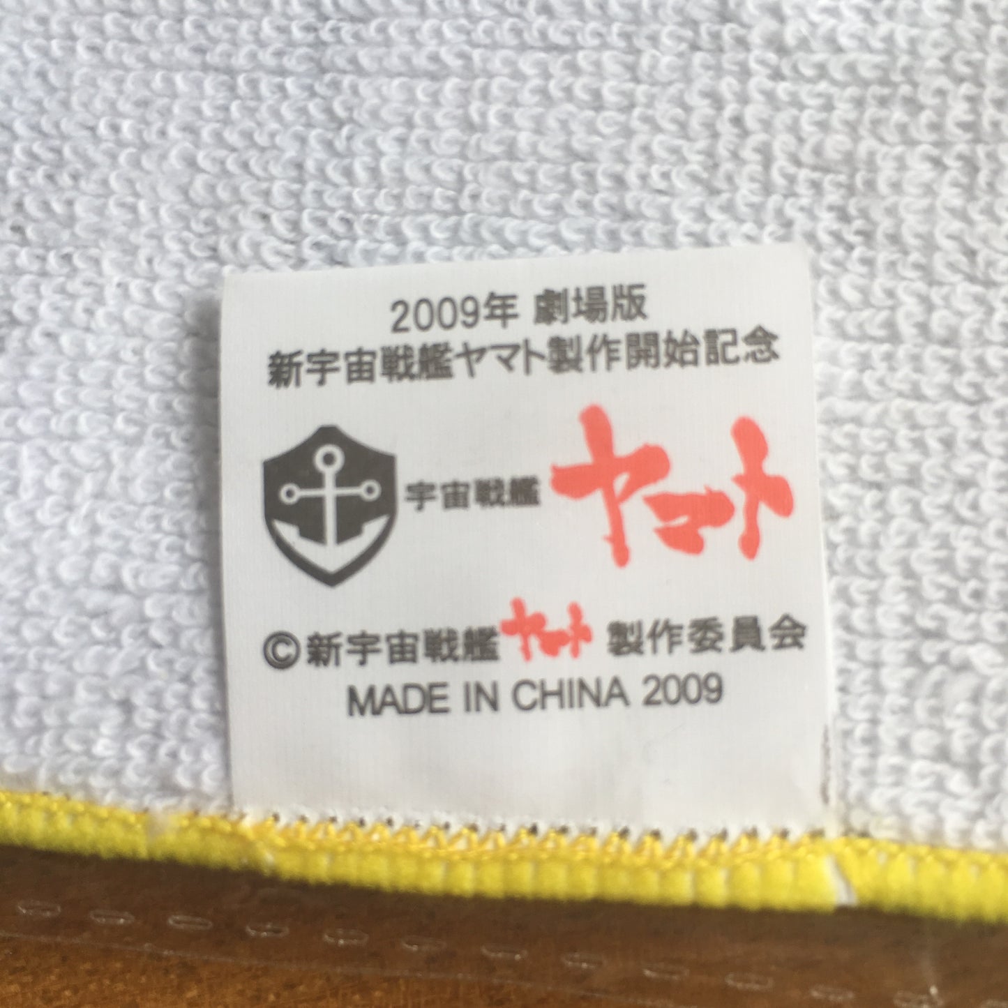 Space Battleship Yamato – hand towels (set of 2)