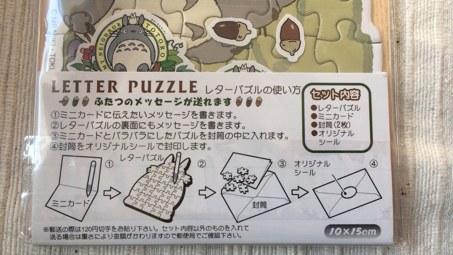 Puzzle Letter – “Totoro’s Meal”