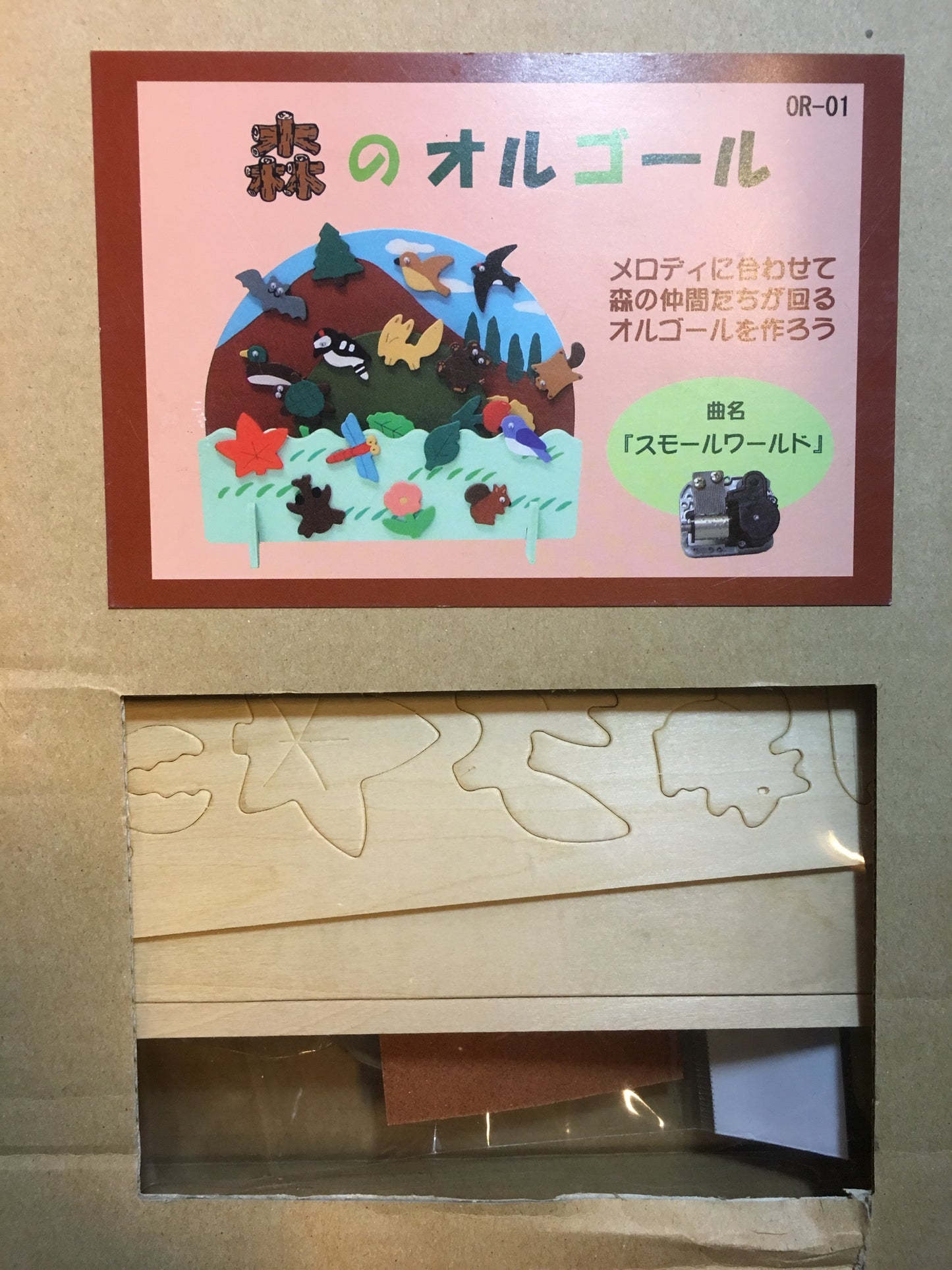 Wooden Kit "Forest Music Box"