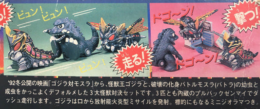 Godzilla vs Battle Mothra - The Byun Byun Monsters 3