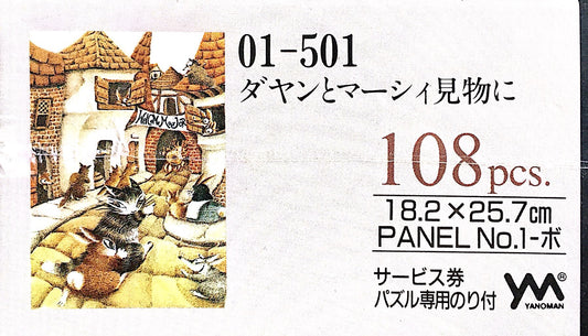 Wachifield ジグソーパズル 108pcs ダヤンとマーシィ見物に