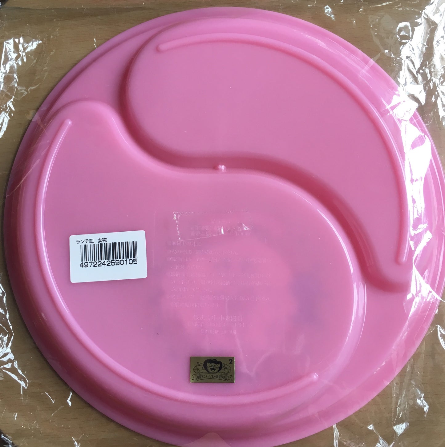 Ashita no Nadja – lunch plate (unused)