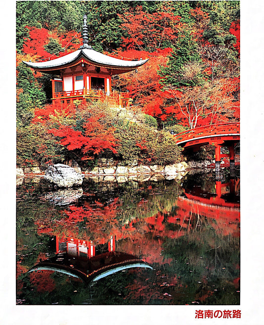 Double sided puzzle “Journey in Rakunan / Byōdōin in Spring”