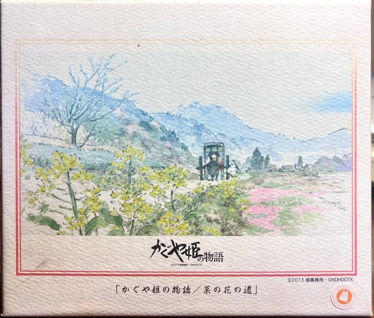 Princess Kaguya 300 Pieces Jigsaw Puzzle “A Path of Rapeseed Blossoms” (26x38cm)