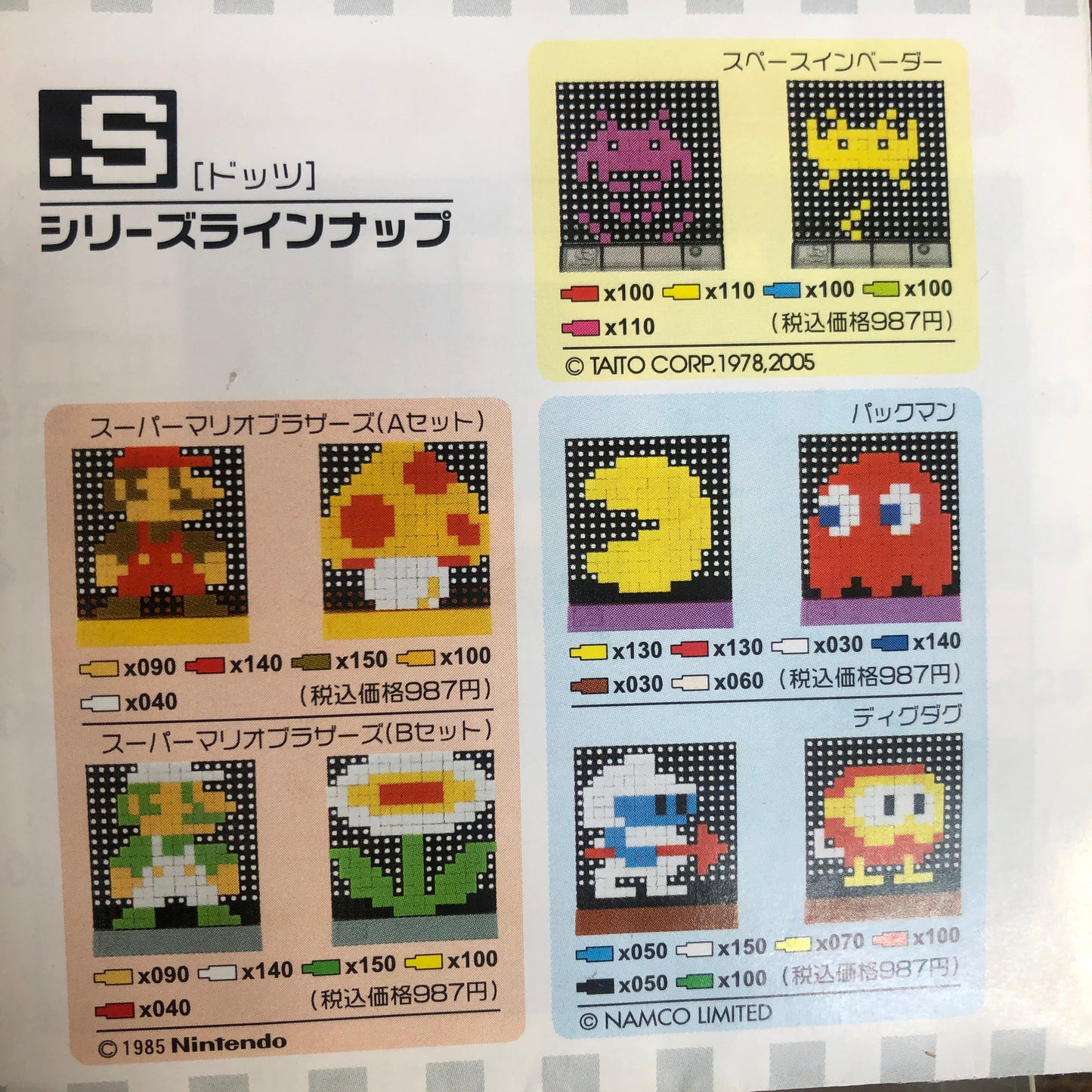 .S Dots Super Mario B Set LUIGI an FLOWER   Preowned