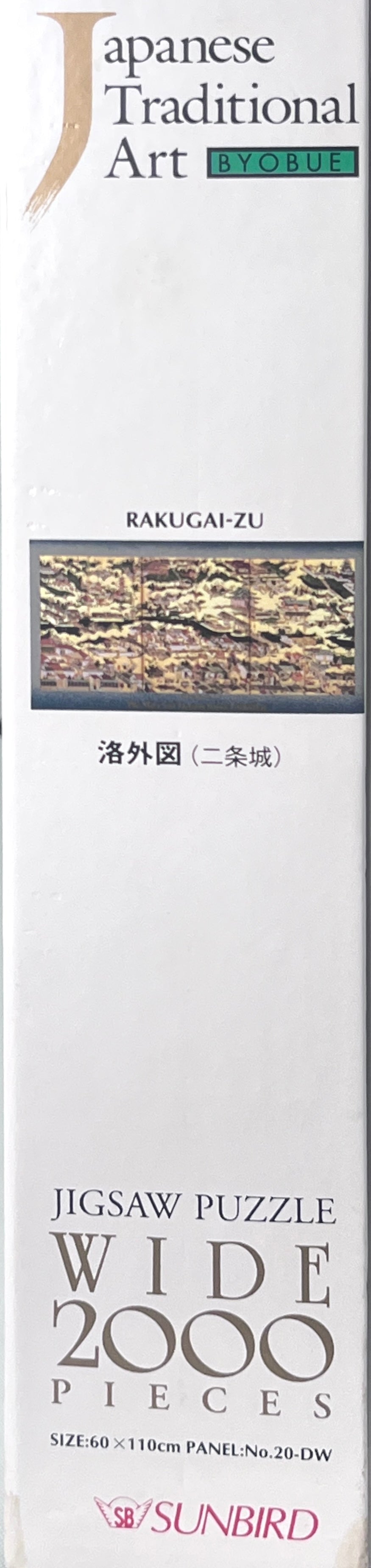 Rakugai-zu (Kyōto Surroundings) from The Mary and Jackson Burke Collection — 2000 pieces wide