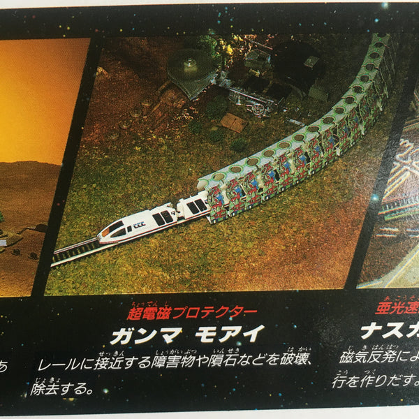 Taito Future Planet Gamma Train - Vintage Japan Sci-Fi Train Model Set Complete