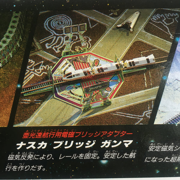 Taito Future Planet Gamma Train - Vintage Japan Sci-Fi Train Model Set Complete