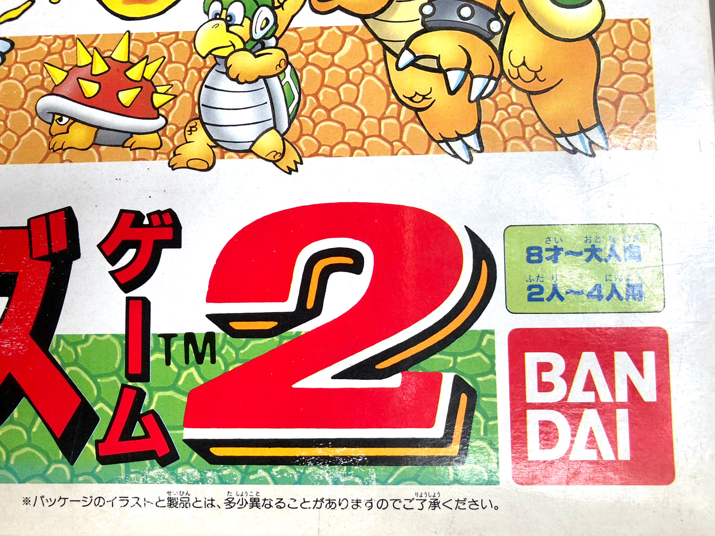 Vintage! Super Mario Brothers 2 Board Game by Bandai 1986