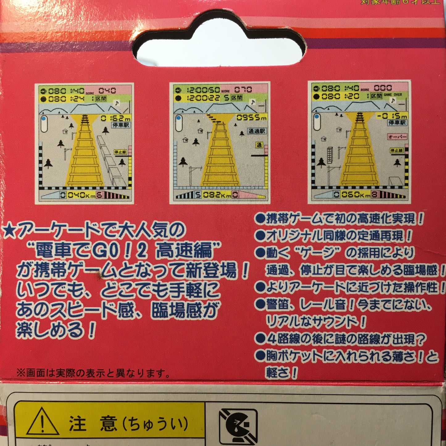 Densha de Go! 2 – pocketable by Taito