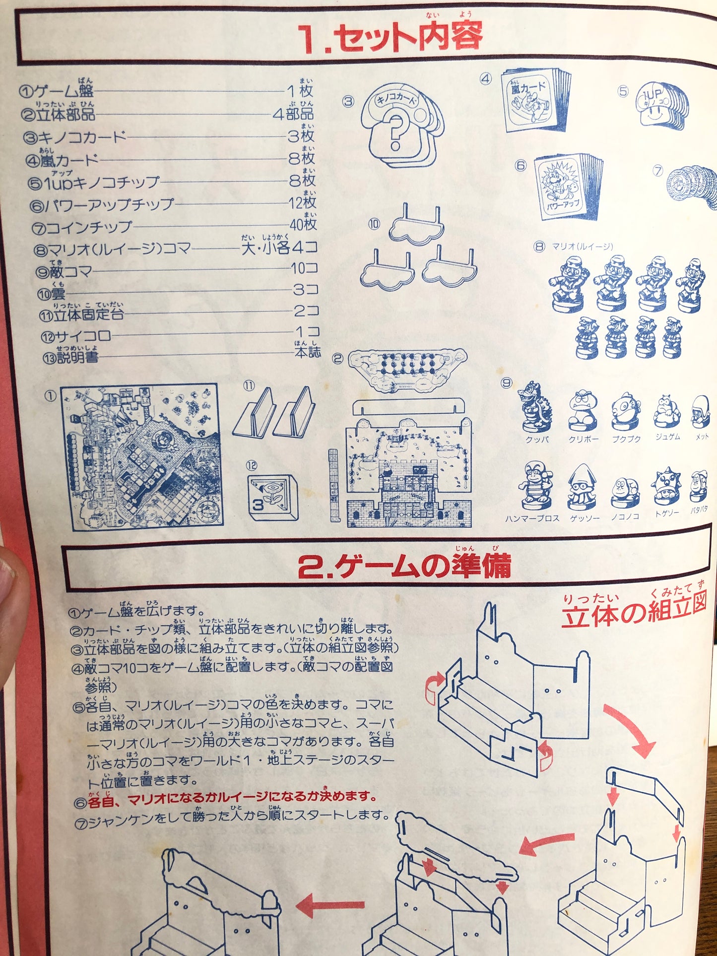 Vintage! Super Mario Brothers 2 Board Game by Bandai 1986