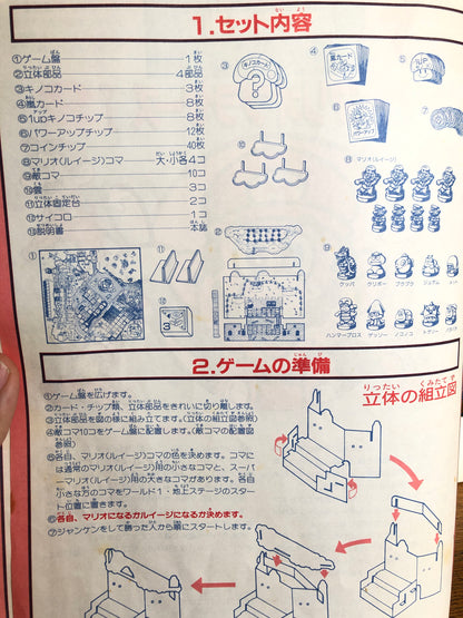 Vintage! Super Mario Brothers 2 Board Game by Bandai 1986