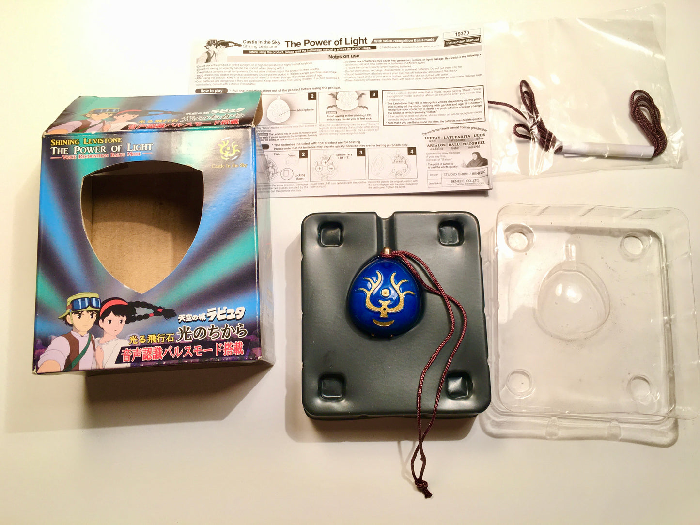 Castle in the Sky Levitation Stone with Voice Recognition ***working***