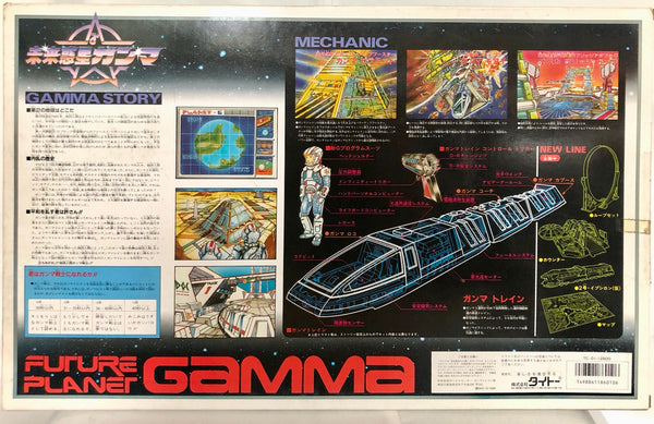 Taito Future Planet Gamma Train - Vintage Japan Sci-Fi Train Model Set Complete