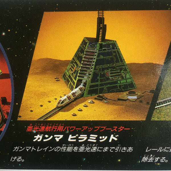 Taito Future Planet Gamma Train - Vintage Japan Sci-Fi Train Model Set Complete