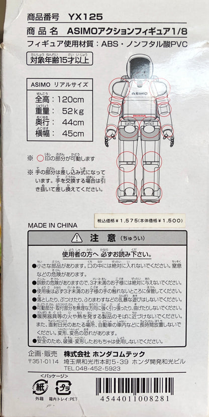 ASIMO 1/8 Scale Model ROBOT FIGURE WITH ADDITIONAL CLOSED HANDS SET by HONDA