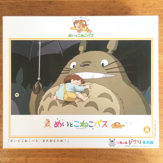 Totoro Puzzle "Mei and Catbus • We met again!" – 300 pieces new