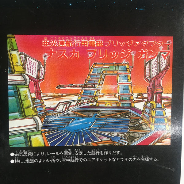Taito Future Planet Gamma Train - Vintage Japan Sci-Fi Train Model Set Complete