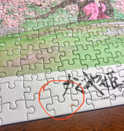 Princess Kaguya 300 Pieces Jigsaw Puzzle “Under the Cherry Tree” (26x38cm)