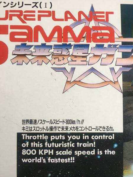 Taito Future Planet Gamma Train - Vintage Japan Sci-Fi Train Model Set Complete