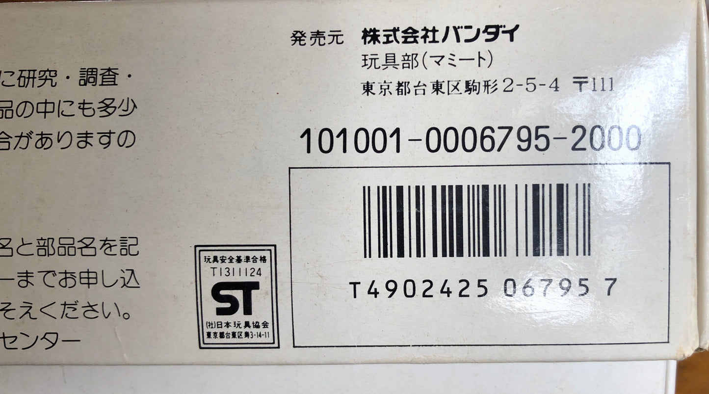 Vintage! Super Mario Brothers 2 Board Game by Bandai 1986