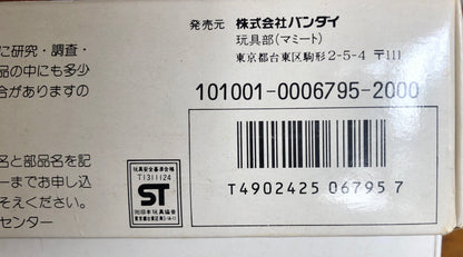 Vintage! Super Mario Brothers 2 Board Game by Bandai 1986