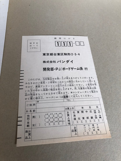 Vintage! Super Mario Brothers 2 Board Game by Bandai 1986