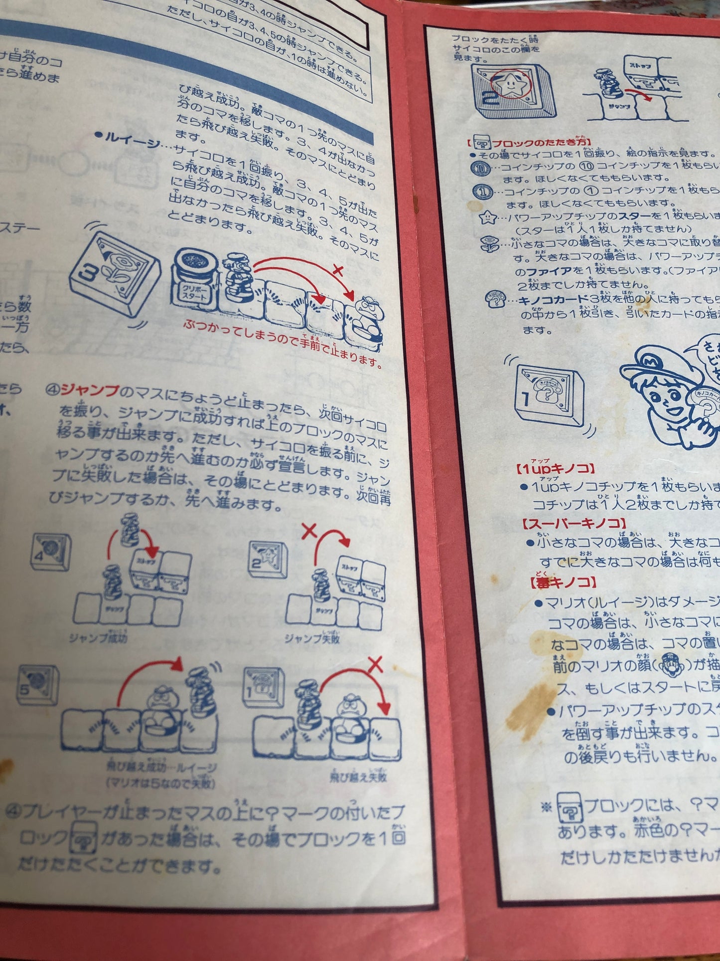 Vintage! Super Mario Brothers 2 Board Game by Bandai 1986