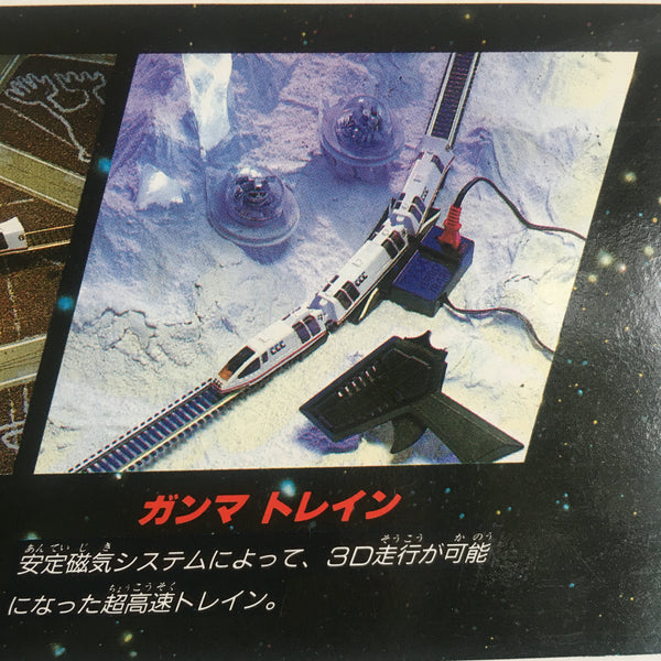 Taito Future Planet Gamma Train - Vintage Japan Sci-Fi Train Model Set Complete